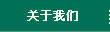 懿恒簡介